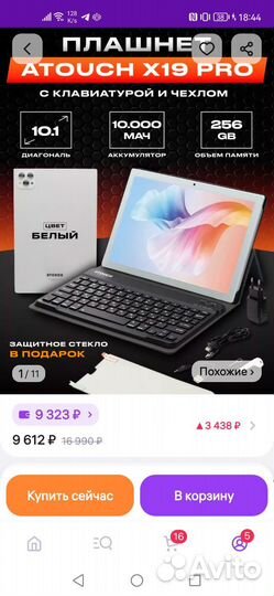Планшет atouch x19 pro