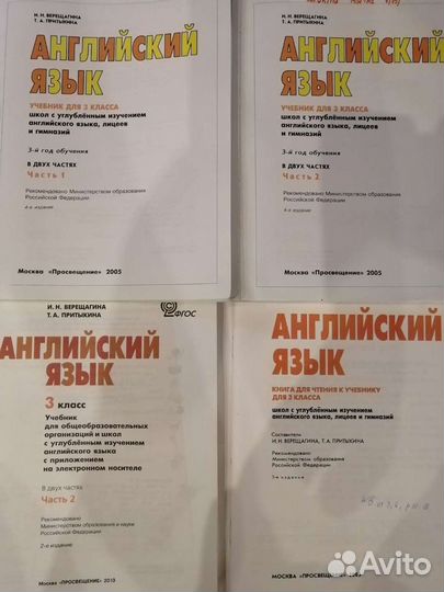 Учебники по английскому языку