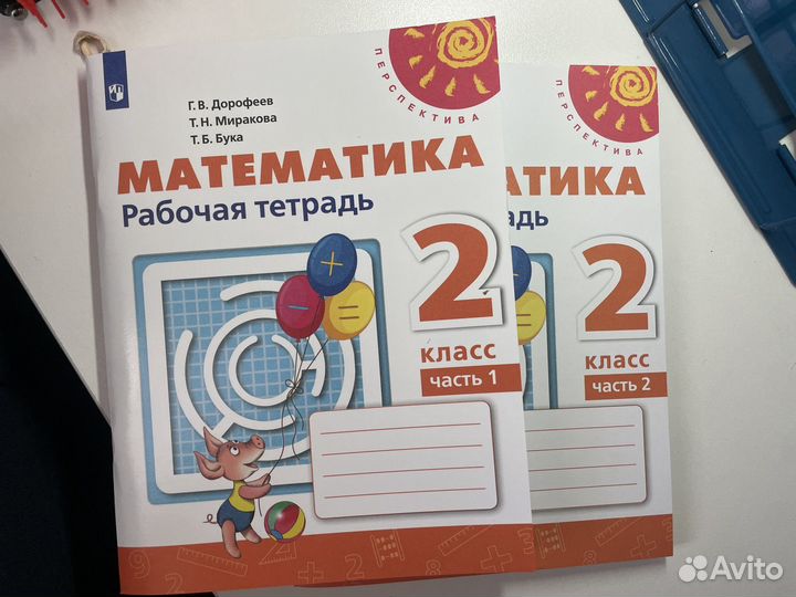 Математика «Рабочая тетрадь. 2 класс»