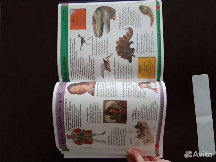 Детская энциклопедия