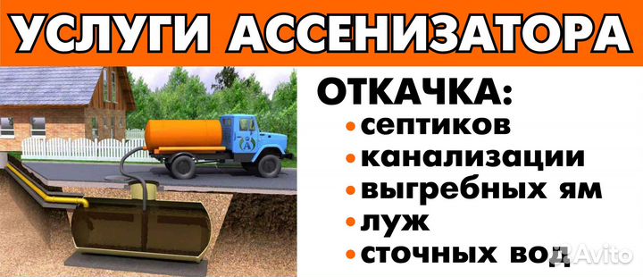 Откачка септика канализации