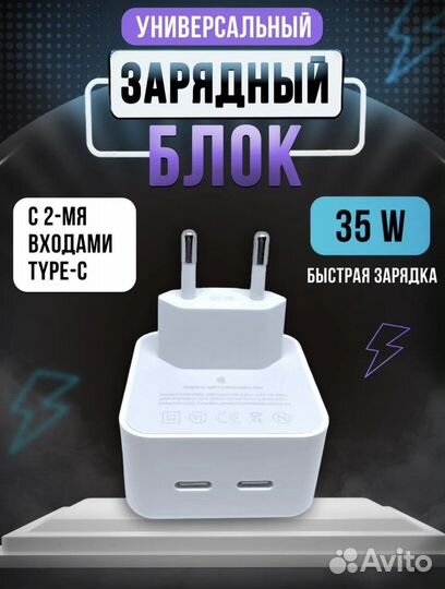 Зарядный блок для Apple и Андроид
