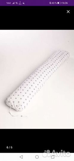 Подушка для беременных