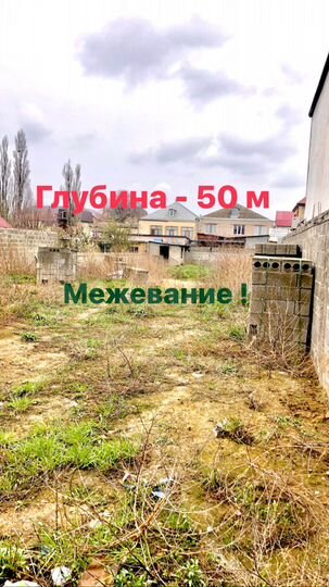 Участок 6 сот. (ИЖС)