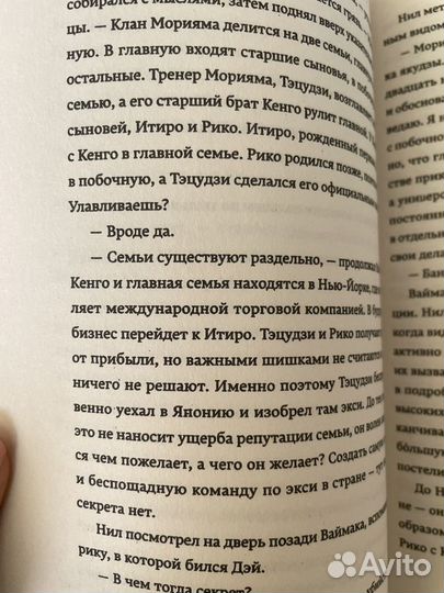 Книга лисья нора