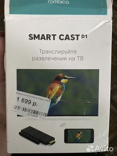 Rombica smart cast приставка
