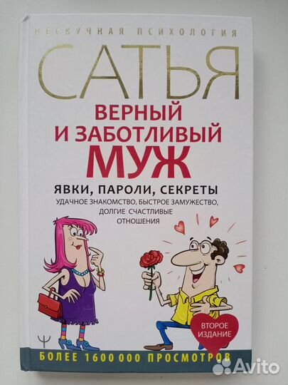 Стройность, уверенность в себе, тонус жизни