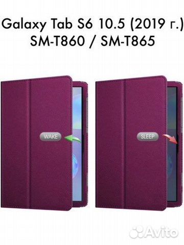 Чехол для Galaxy Tab S6 10.5 T860 / T865 (2019 г.)