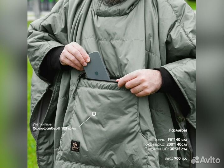 Пончо покрывало черный