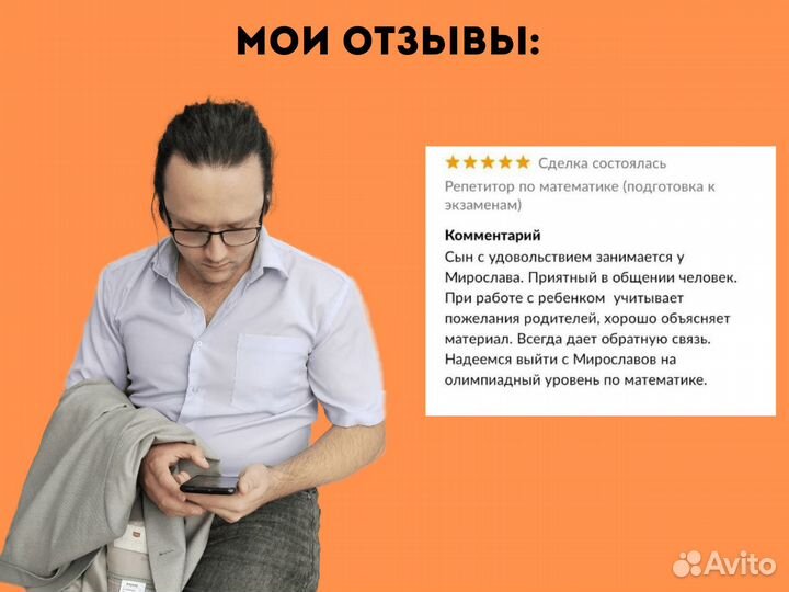 Репетитор по физике и математике онлайн