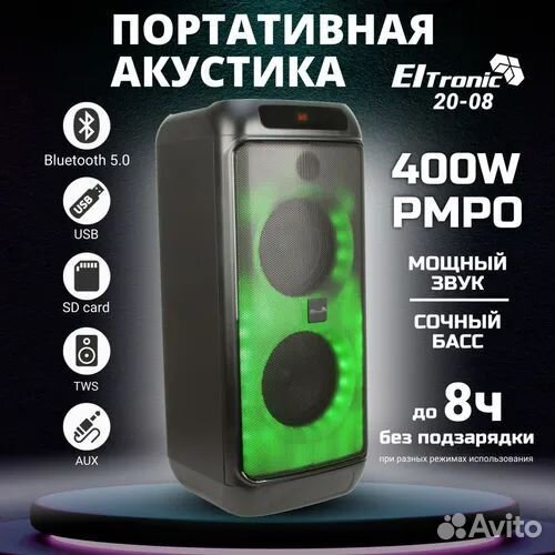 Большая колонка eltronic 20-08