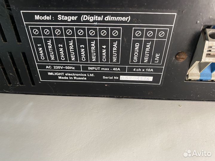 Диммер световой stager