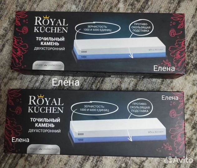 Точильный камень двухсторонний Royal Kuchen магнит