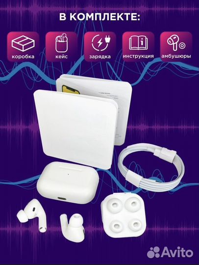 Беспроводные наушники