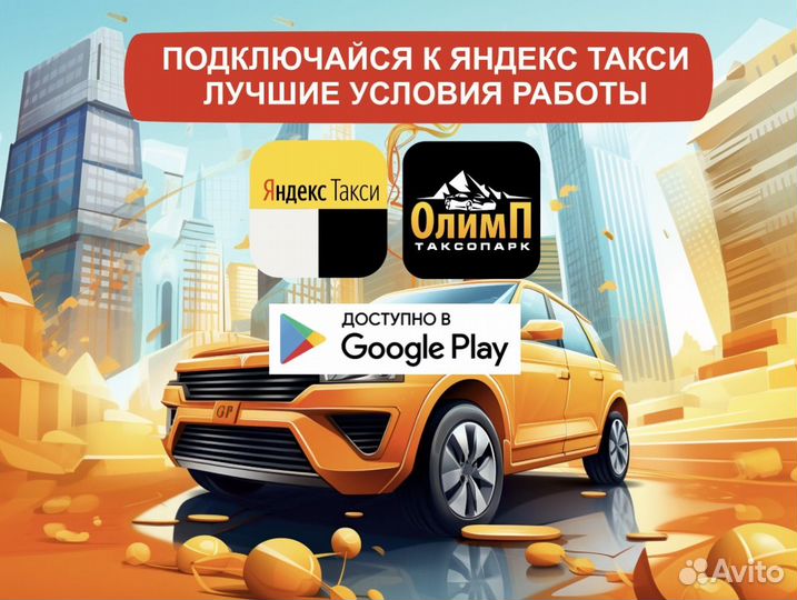 Водитель с личным авто