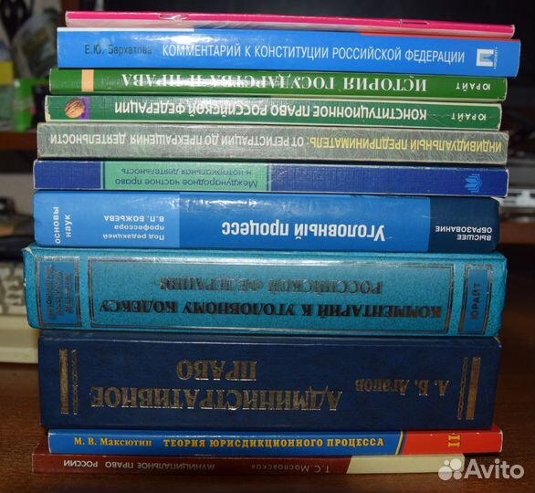 Юридическая литература (учебники, кодексы) 11шт