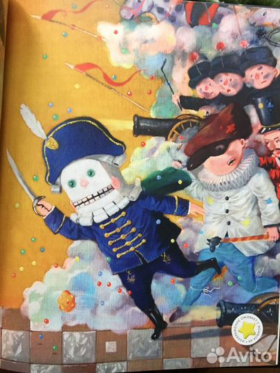 Сказочная повесть 