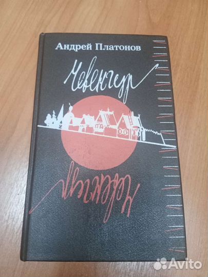 Художественная литература