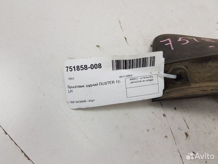 Брызговик задний левый Renault Duster