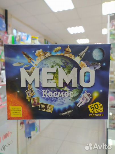 Настольная игра «Мемо. Космос», 50 карточек + позн