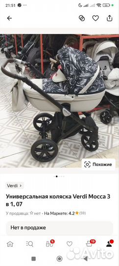 Детские коляски 3 в 1 бу