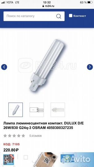 Лампа металлогалогенная/люминесцентная