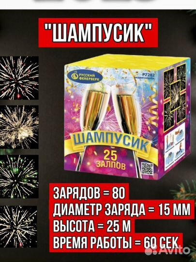 Салюты и фейерверки