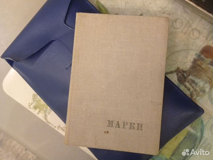 Почтовые марки СССР