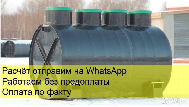 Септик Диамант 3