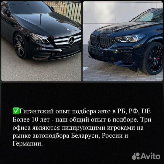 Автомобили из Европы