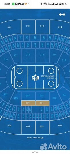 Билеты на хоккей ска Локомотив 17.12