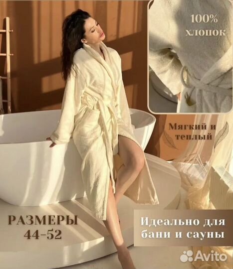 Махровый халат новый хлопок 100, 42-46 р