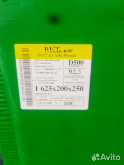 Блок газосиликатный D500