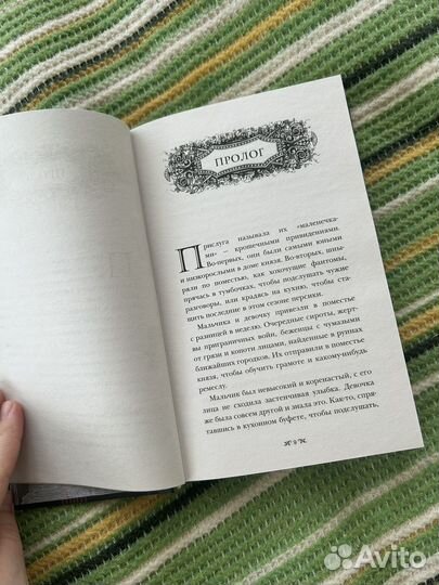 Тень и кость - Ли Бардуго