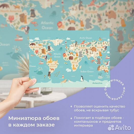 Авторские фотообои 