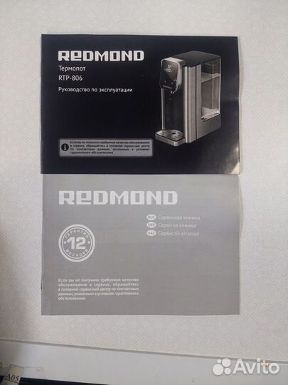 Термопот redmond RTP-806