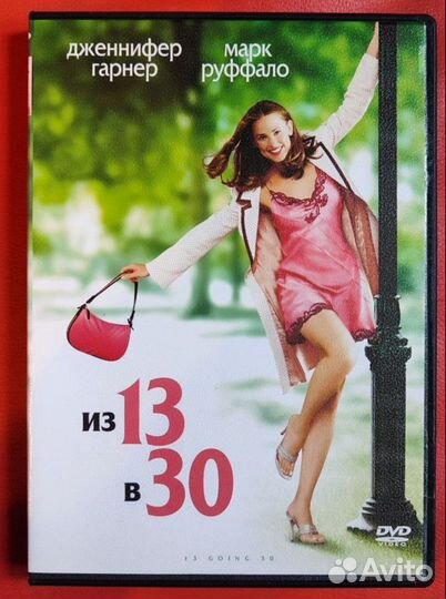 Двд диски фильмы