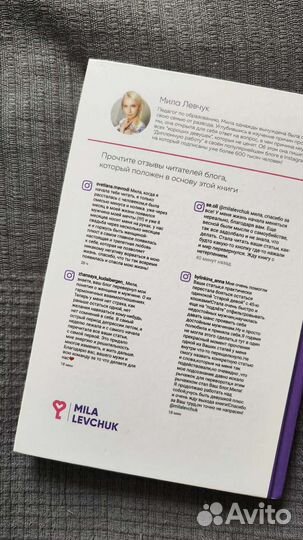 Мила Левчук - Сила притяжения мужчин