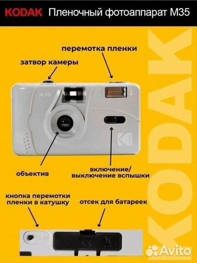 Пленочный фотоаппарат M35 Kodak + 2 пленки по 36