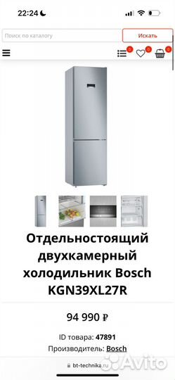 Двухкамерный холодильник Bosch KGN39XL27R