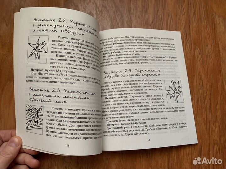 Продам книги по обучению детей рисованию
