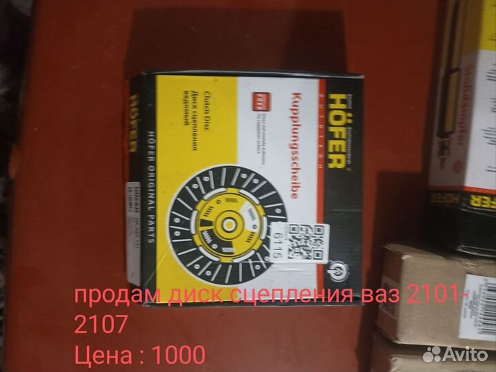 Запчасти на ваз 2101-2107