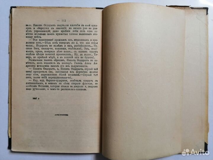 Григорович Д.В., 