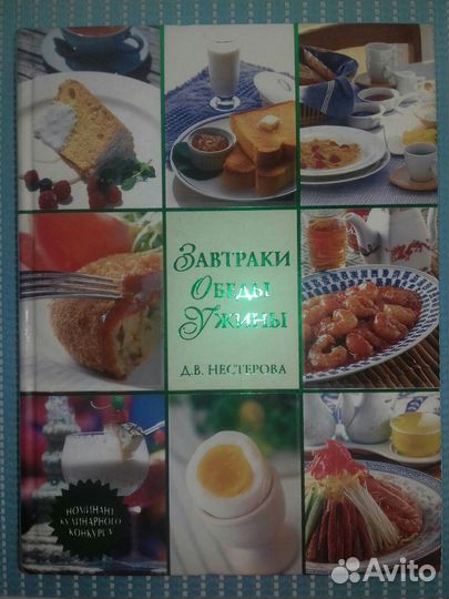 Книги по кулинарии, книги рецептов