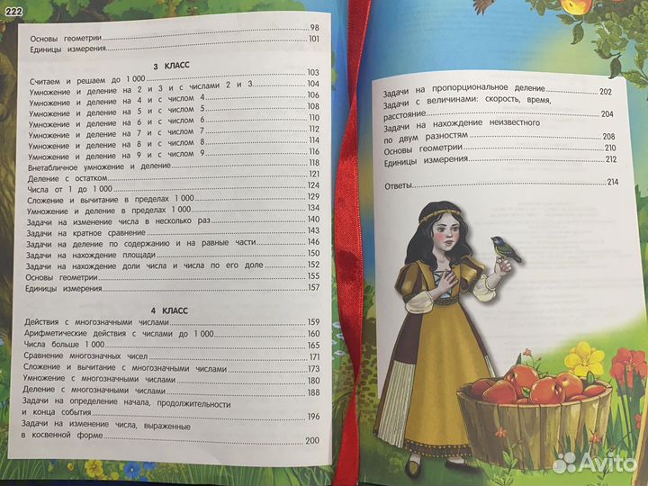 Детские товары