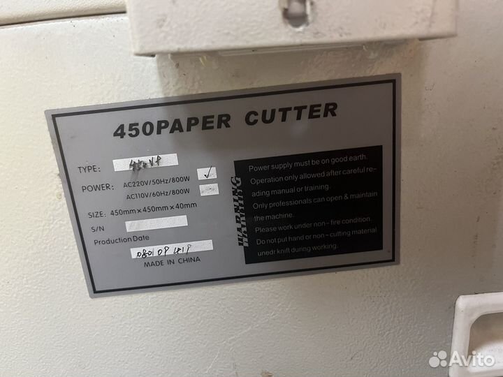 Нож для бумаги электрический