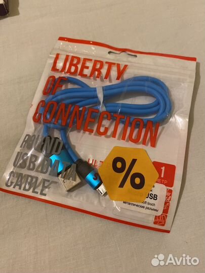 Кабель для зарядки телефона