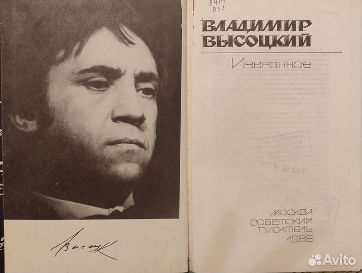 Владимир Высоцкий «Избранное»