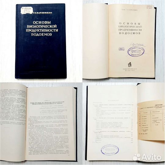 Книги по биологии, зоологии, флоре и фауне