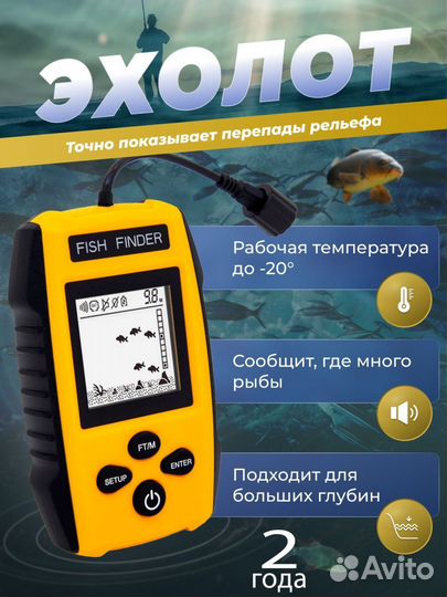 Эхолот для рыбалки зимней и летней с лодки и берег